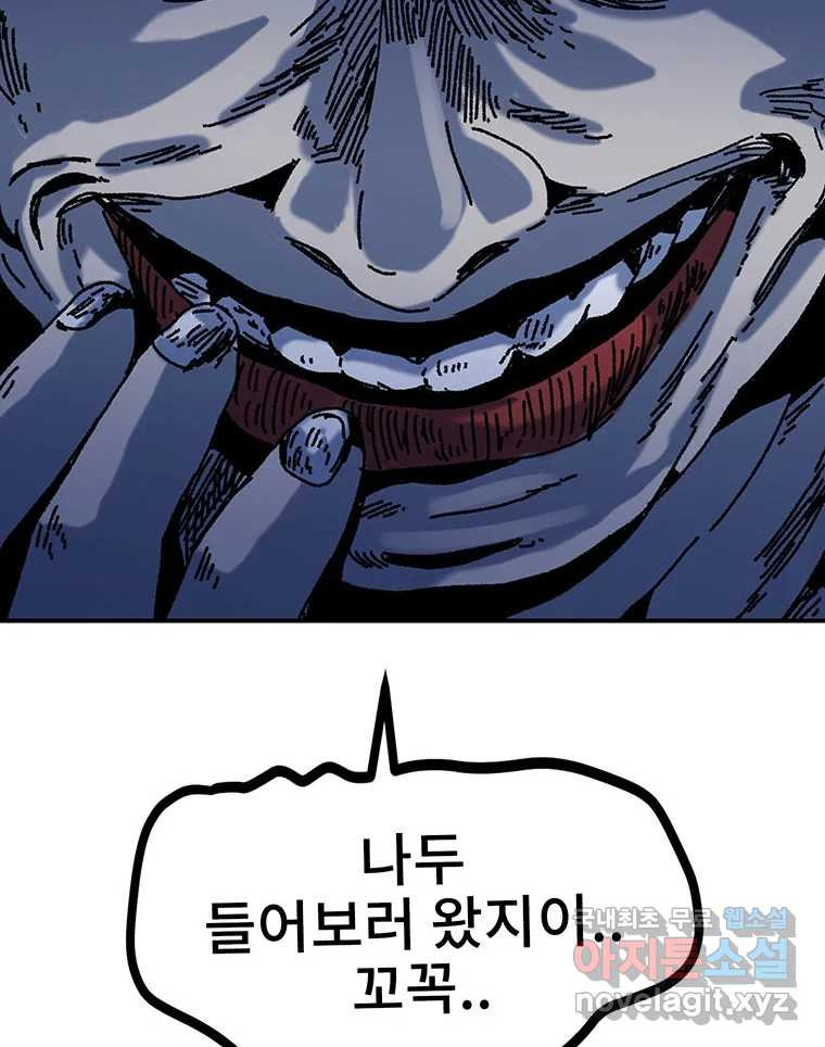 해늘골 18화 - 웹툰 이미지 161