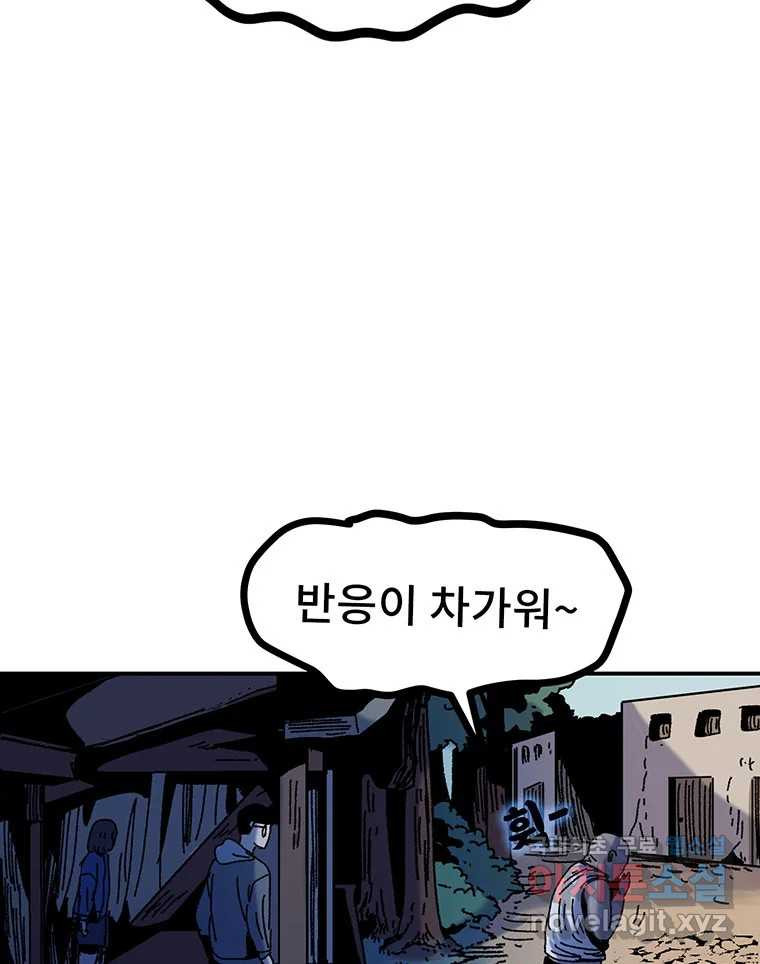 해늘골 18화 - 웹툰 이미지 162