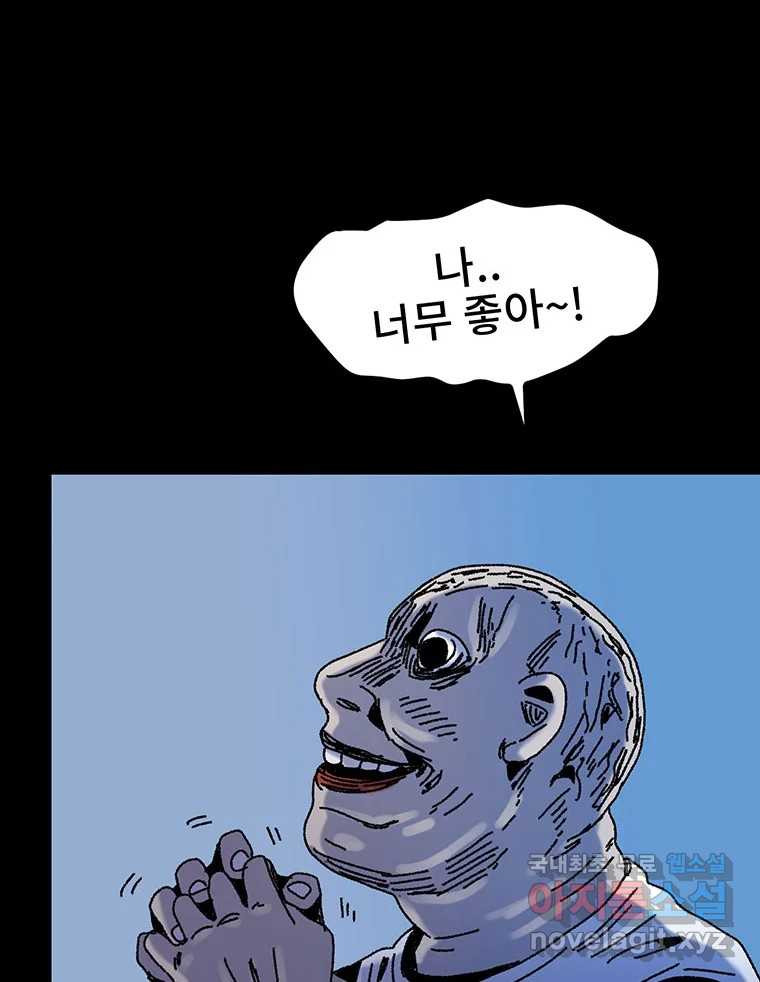 해늘골 18화 - 웹툰 이미지 175