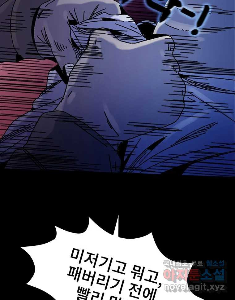 해늘골 18화 - 웹툰 이미지 190