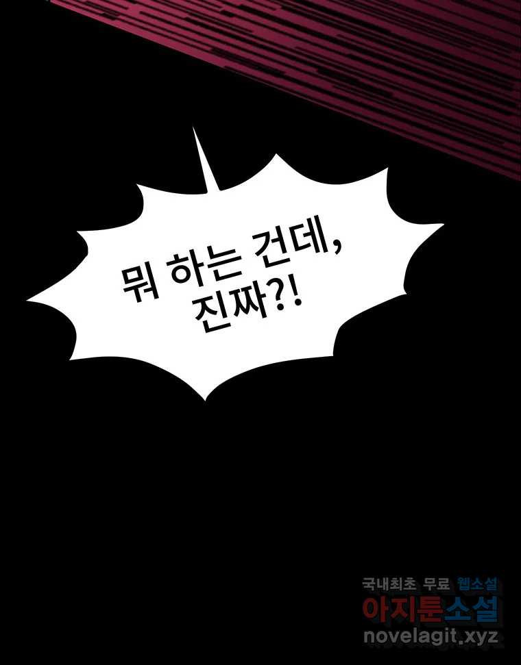 해늘골 18화 - 웹툰 이미지 193