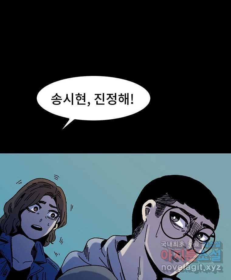 해늘골 18화 - 웹툰 이미지 196