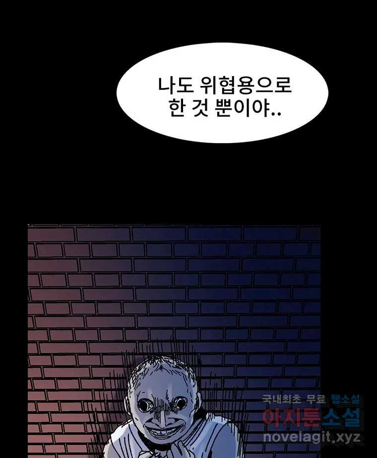 해늘골 18화 - 웹툰 이미지 198