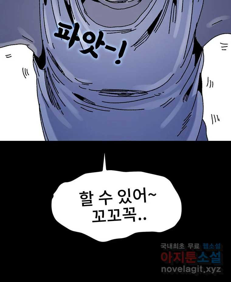 해늘골 18화 - 웹툰 이미지 205