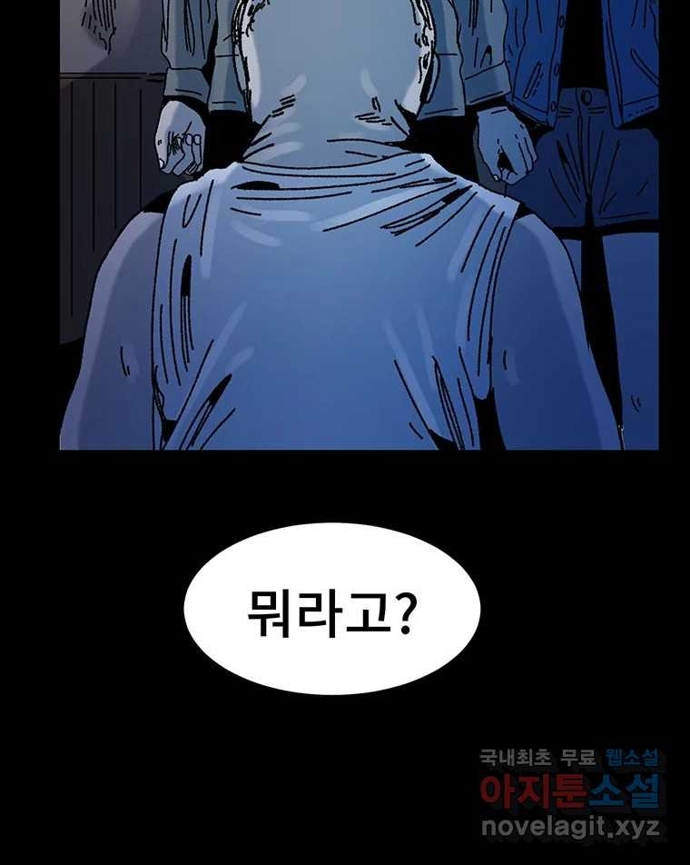 해늘골 18화 - 웹툰 이미지 212