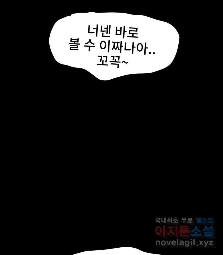 해늘골 18화 - 웹툰 이미지 216