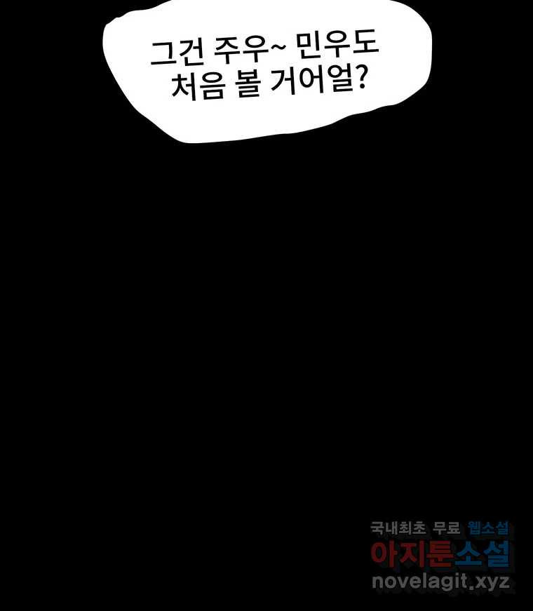 해늘골 18화 - 웹툰 이미지 217