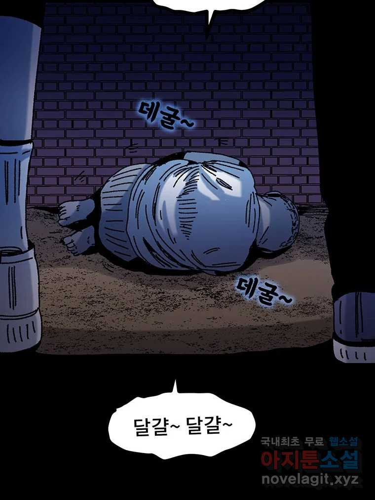 해늘골 18화 - 웹툰 이미지 221