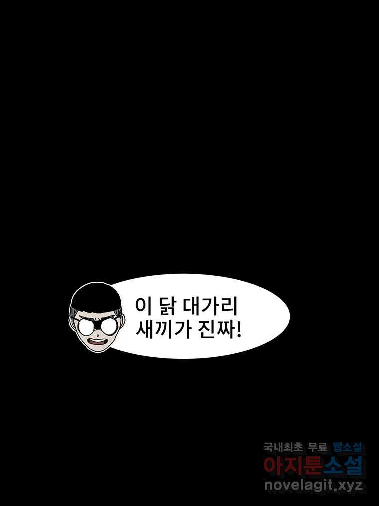 해늘골 18화 - 웹툰 이미지 222