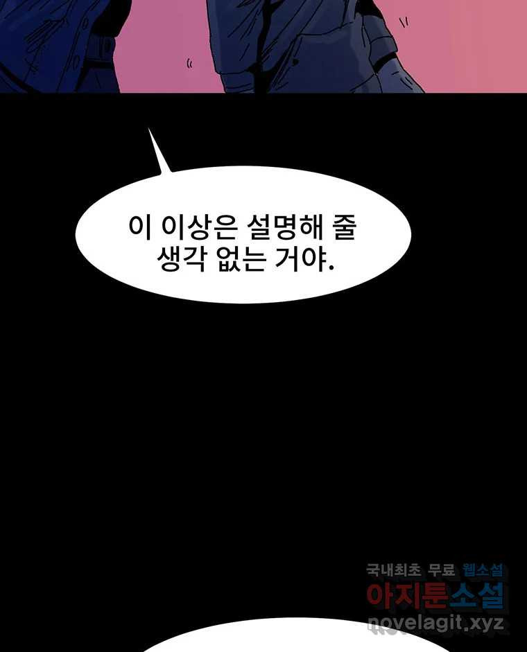 해늘골 18화 - 웹툰 이미지 224