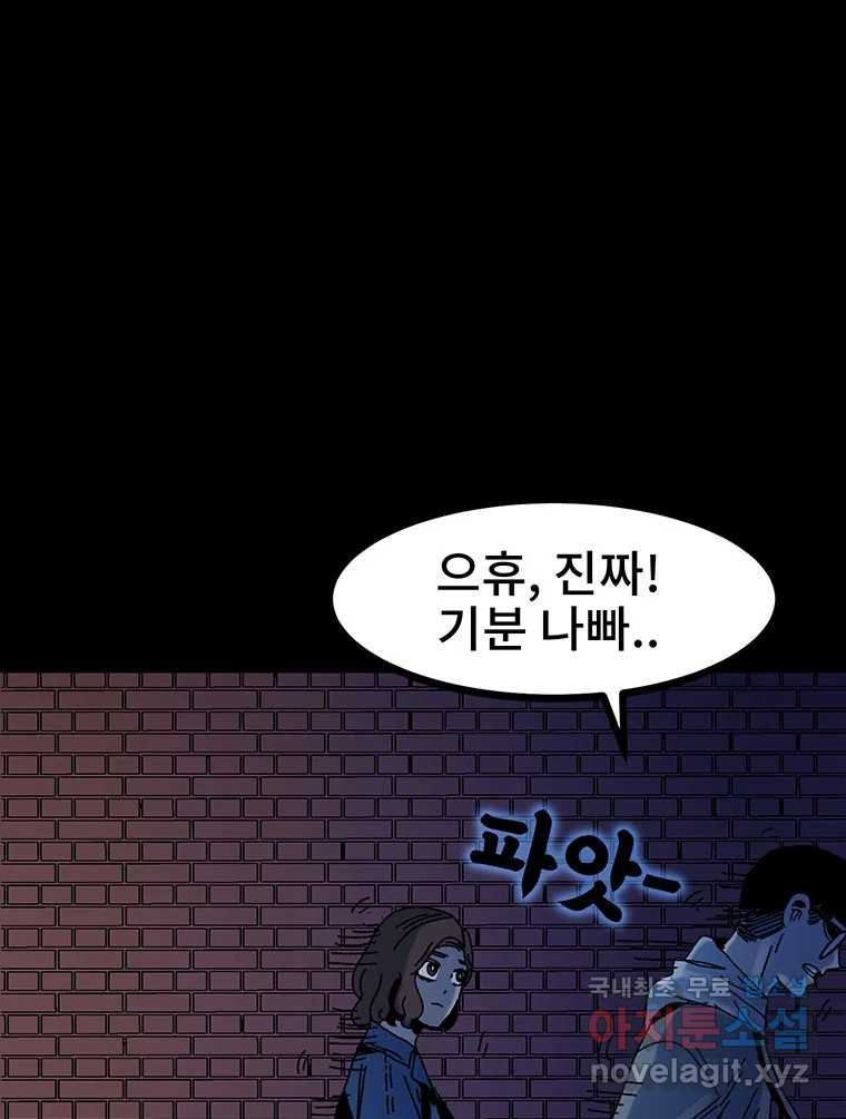 해늘골 18화 - 웹툰 이미지 229