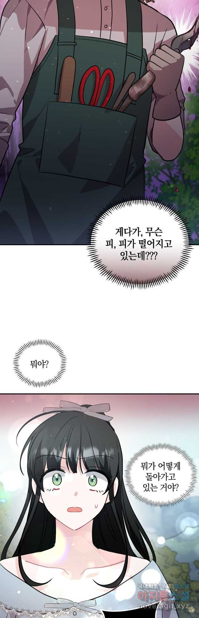 로판인 줄 알았는데 괴담이다 31화 - 웹툰 이미지 46