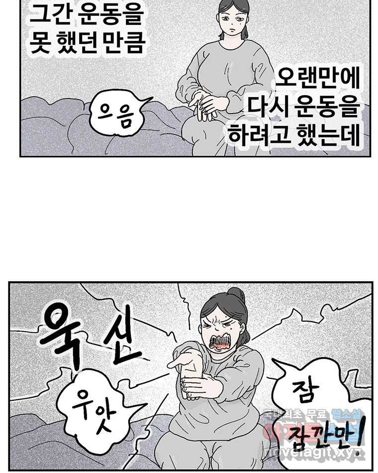 이상징후 75화. 마지막 에피소드 - 세균 사람(4) - 웹툰 이미지 15