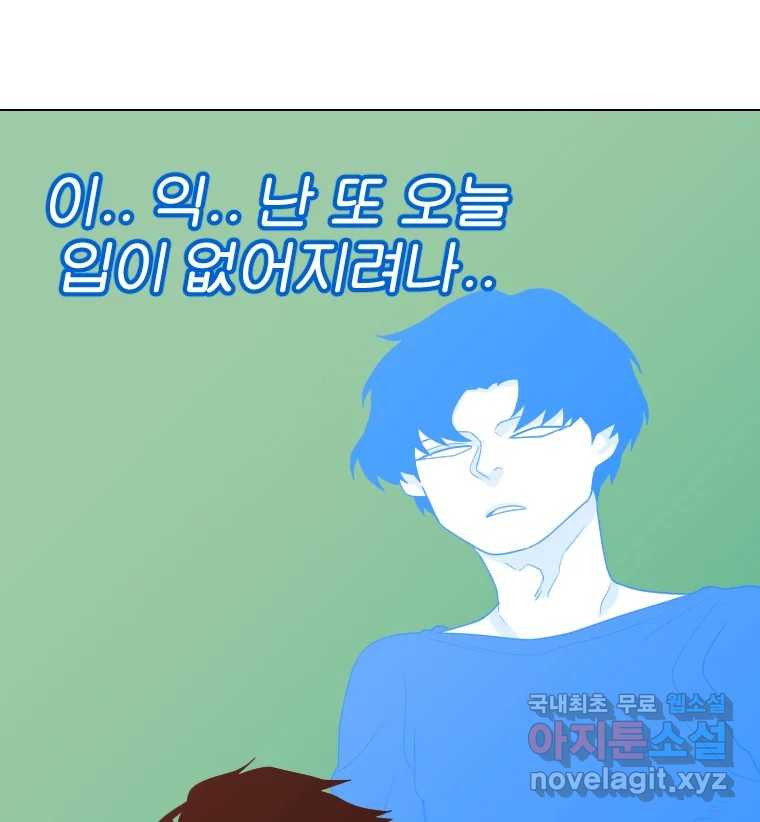 짝과 적 40. I just wanna 우다다다다다닷 - 웹툰 이미지 111