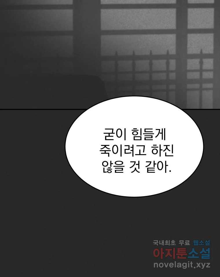 계단 43화 - 웹툰 이미지 96