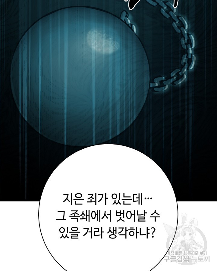 천재 영업사원이 되었다 44화 - 웹툰 이미지 19