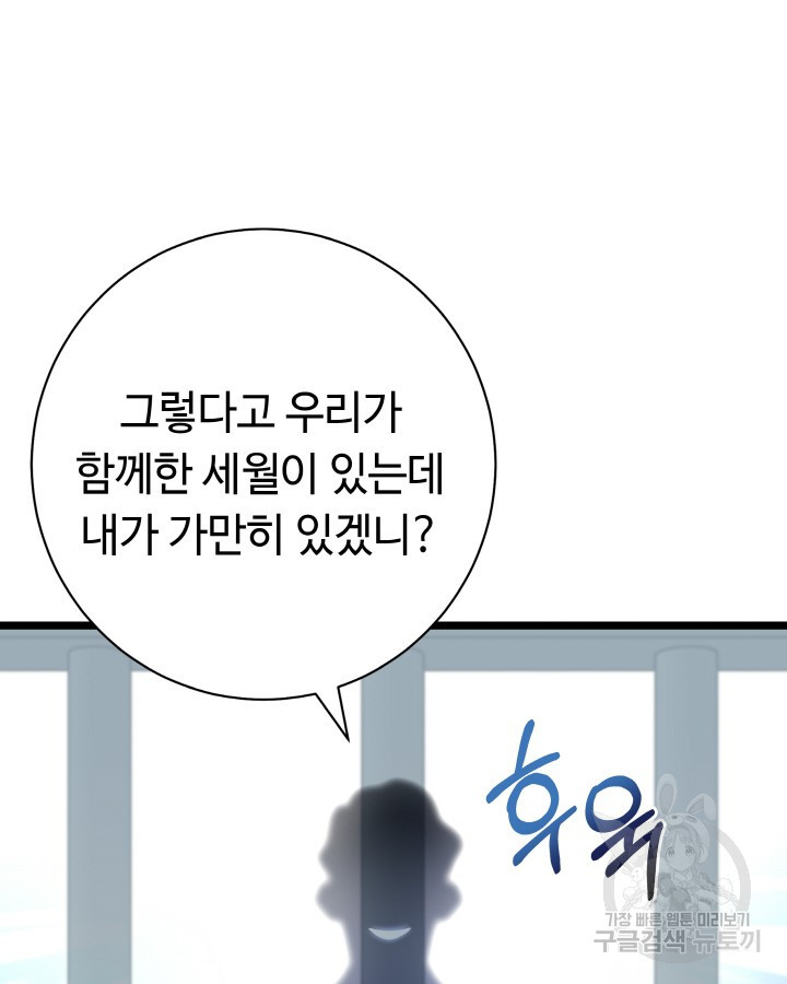 천재 영업사원이 되었다 44화 - 웹툰 이미지 24