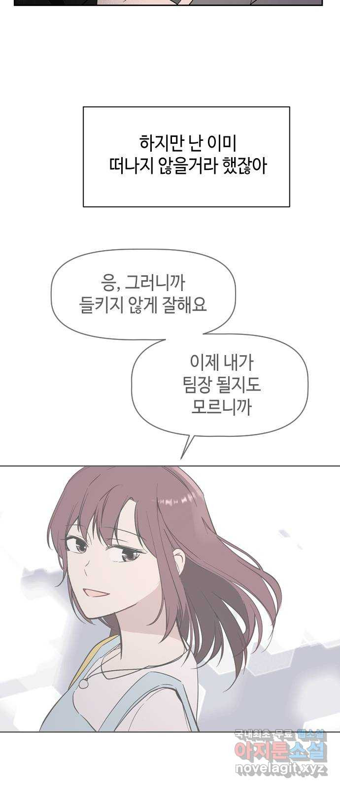 거래하실래요? 74화 - 웹툰 이미지 38