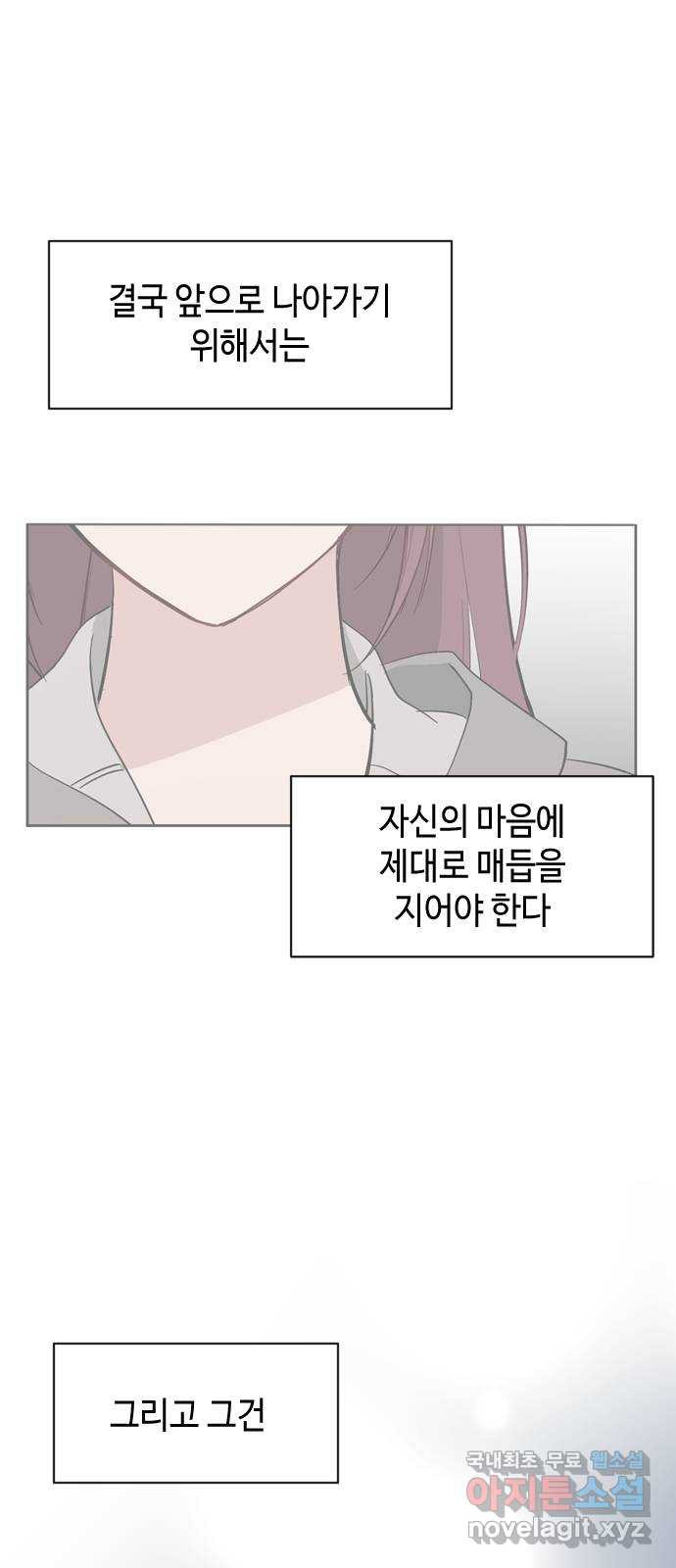 거래하실래요? 74화 - 웹툰 이미지 41