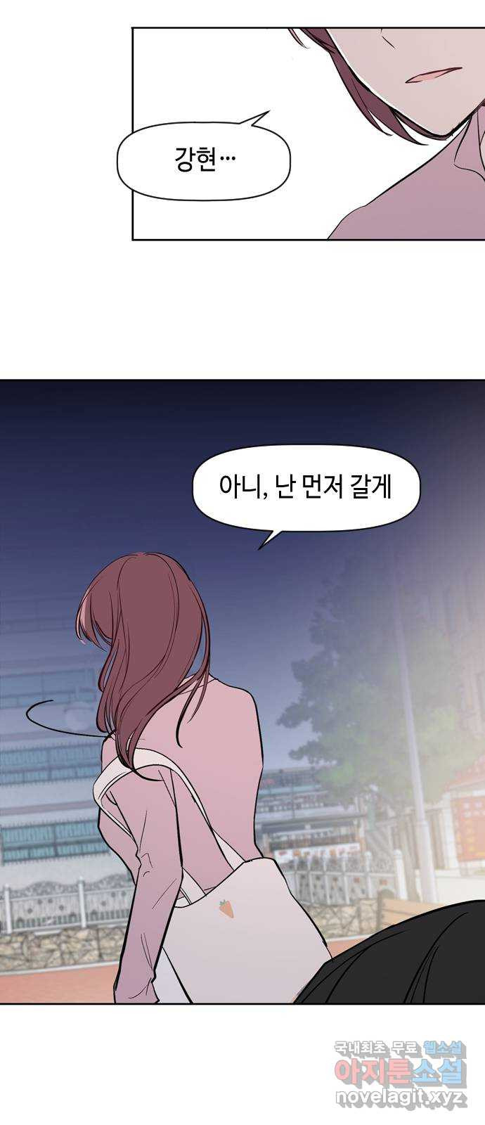 거래하실래요? 74화 - 웹툰 이미지 63