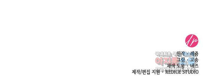 108명의 그녀들 23화 - 웹툰 이미지 56