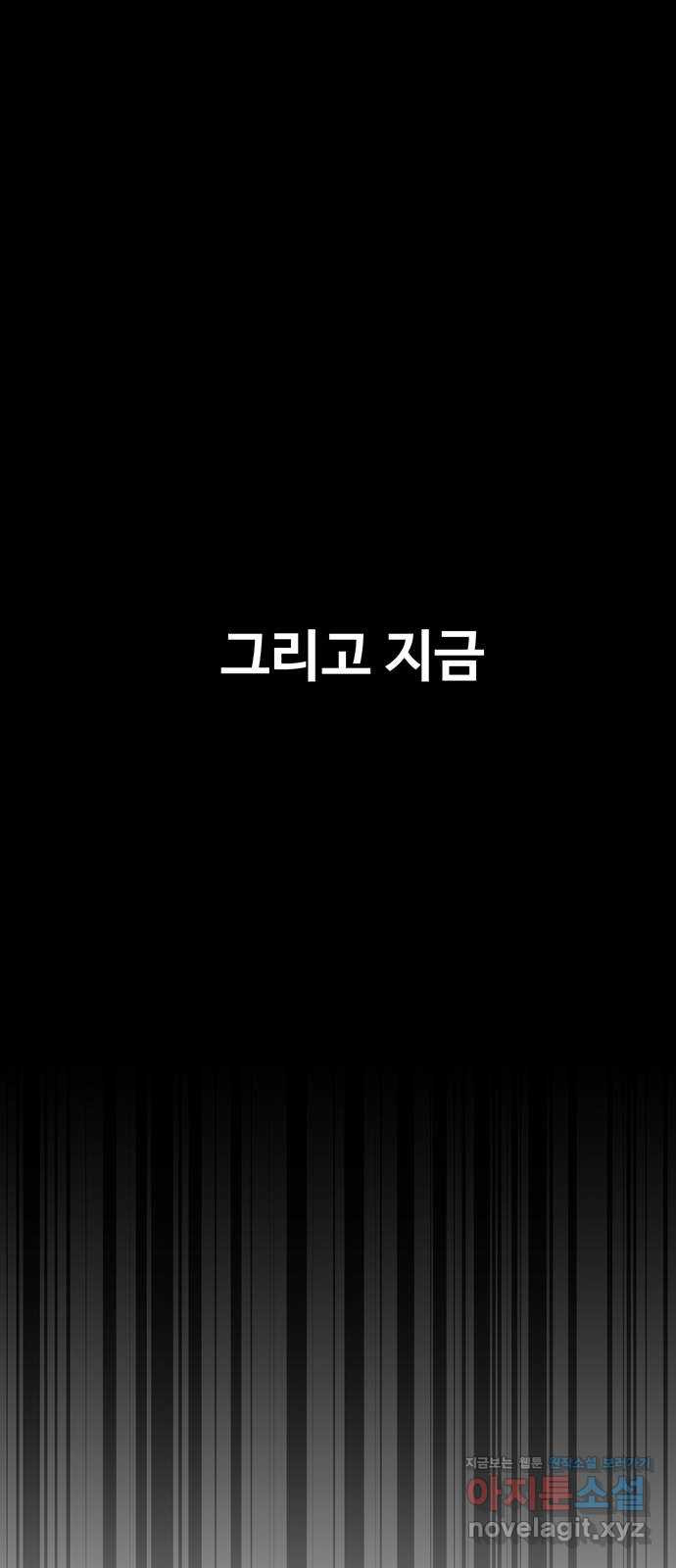 노빠꾸 최하영 3화 - 웹툰 이미지 11