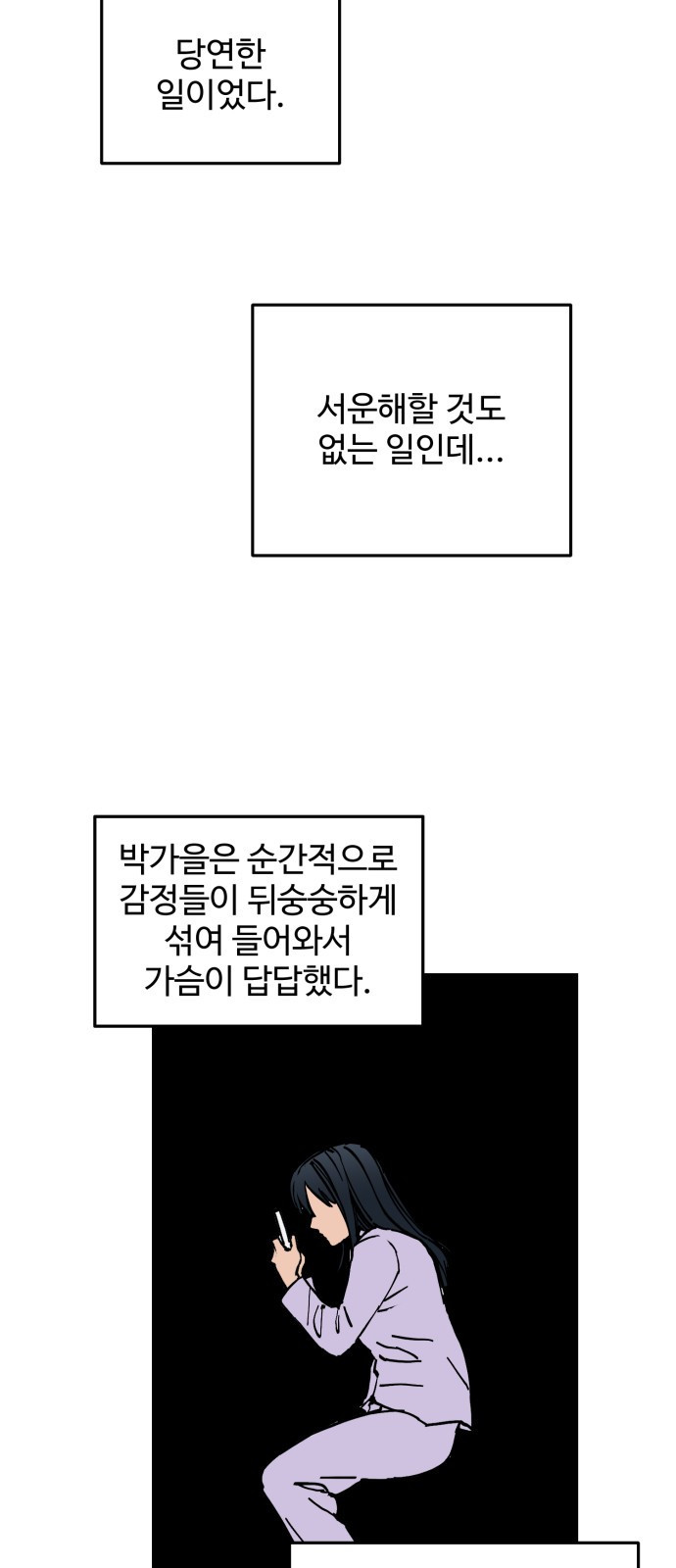 소녀재판 130화 - 웹툰 이미지 14