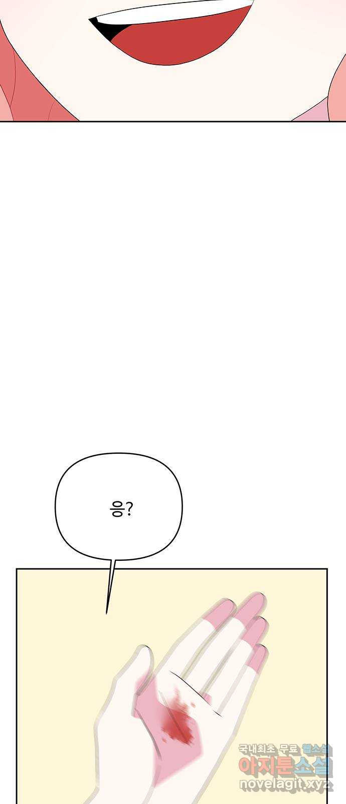 사람은 고쳐 쓰는 게 아니야! 96화 - 웹툰 이미지 46