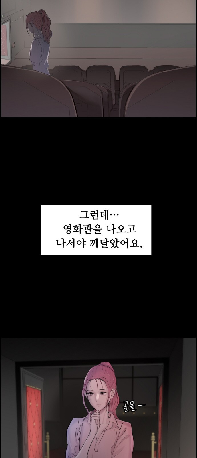 인생영화 4화 위대한 환상 - 웹툰 이미지 66