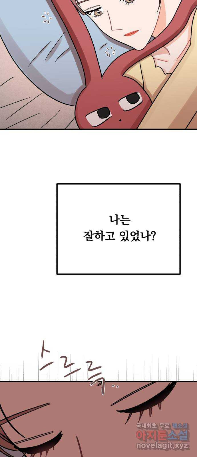 위험한 남편을 길들이는 법 47화: 혜리가 내 쌍둥이였으면 좋겠어 - 웹툰 이미지 3