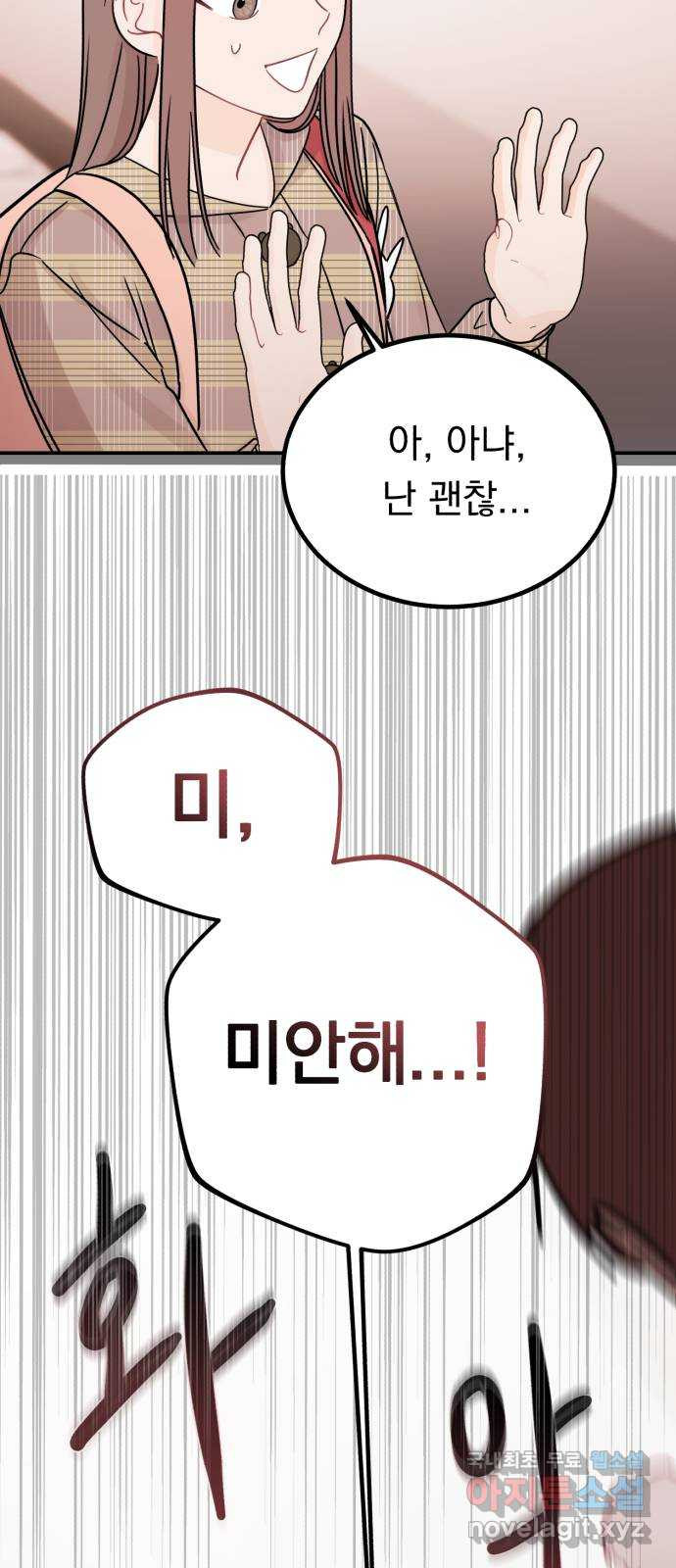 위험한 남편을 길들이는 법 47화: 혜리가 내 쌍둥이였으면 좋겠어 - 웹툰 이미지 19