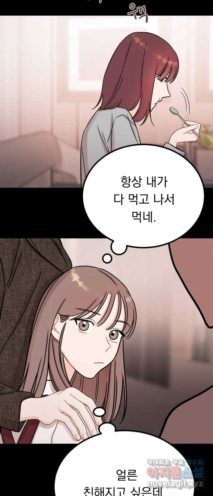 위험한 남편을 길들이는 법 47화: 혜리가 내 쌍둥이였으면 좋겠어 - 웹툰 이미지 30