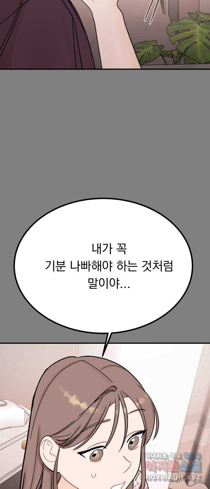 위험한 남편을 길들이는 법 47화: 혜리가 내 쌍둥이였으면 좋겠어 - 웹툰 이미지 39