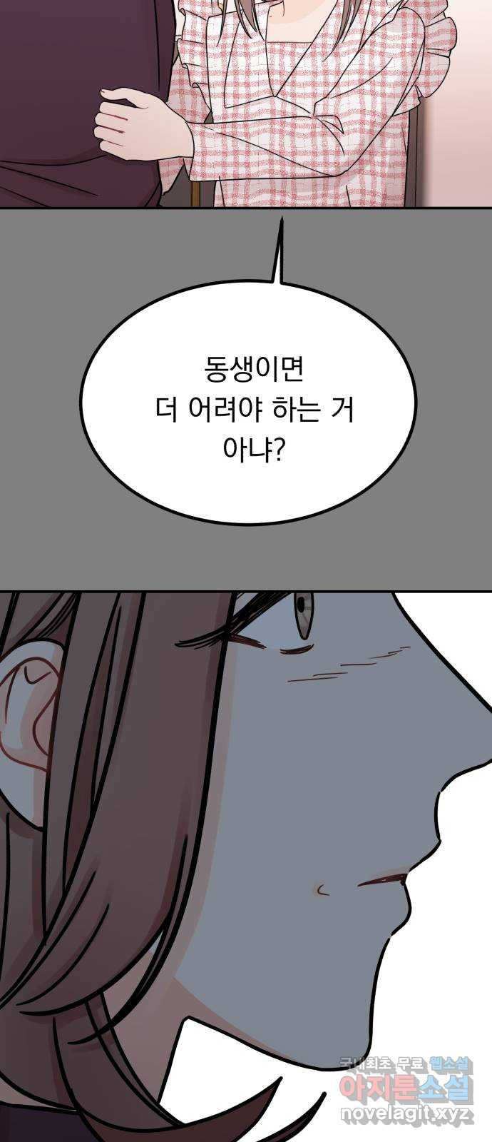 위험한 남편을 길들이는 법 47화: 혜리가 내 쌍둥이였으면 좋겠어 - 웹툰 이미지 48