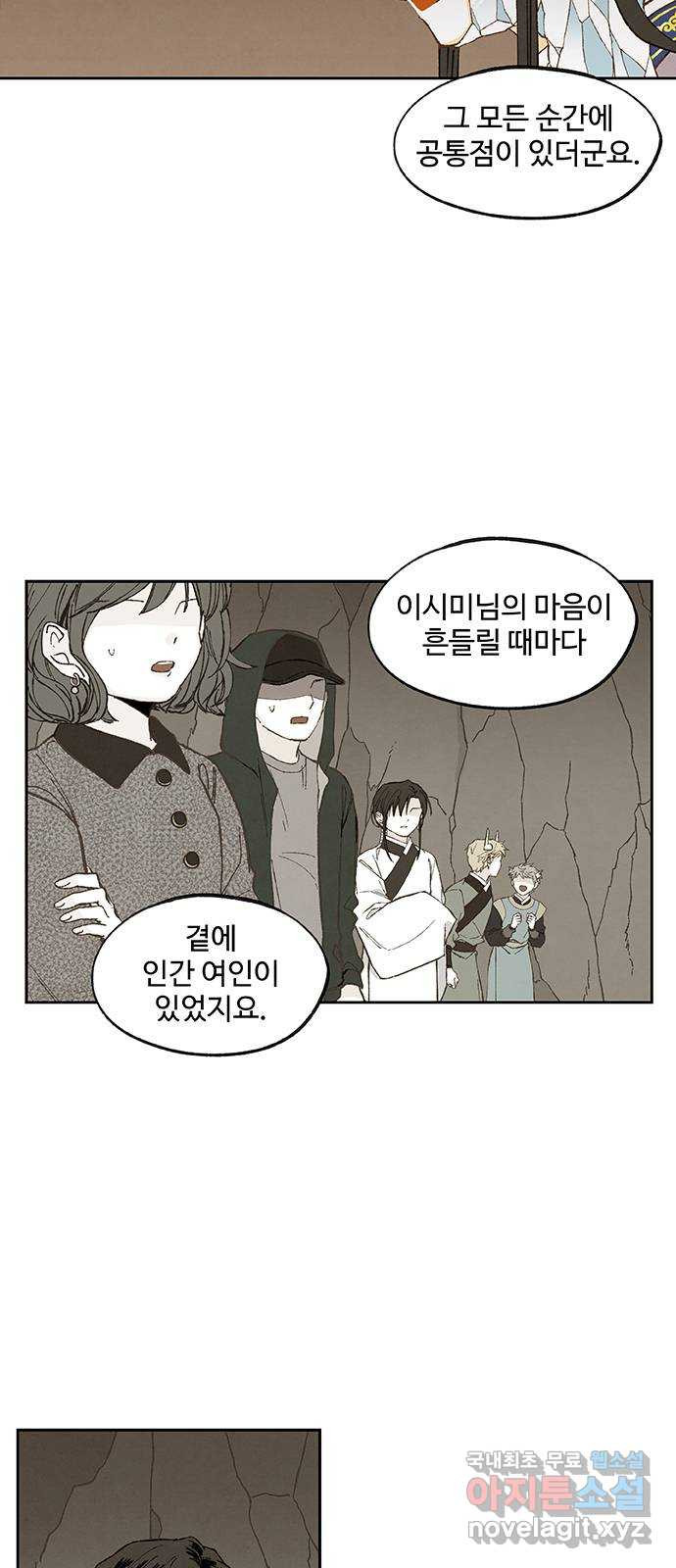 합격시켜주세용 157화 - 웹툰 이미지 7