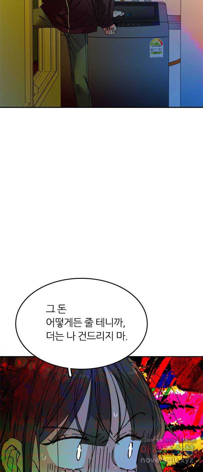 장미같은 소리 48화 - 웹툰 이미지 46