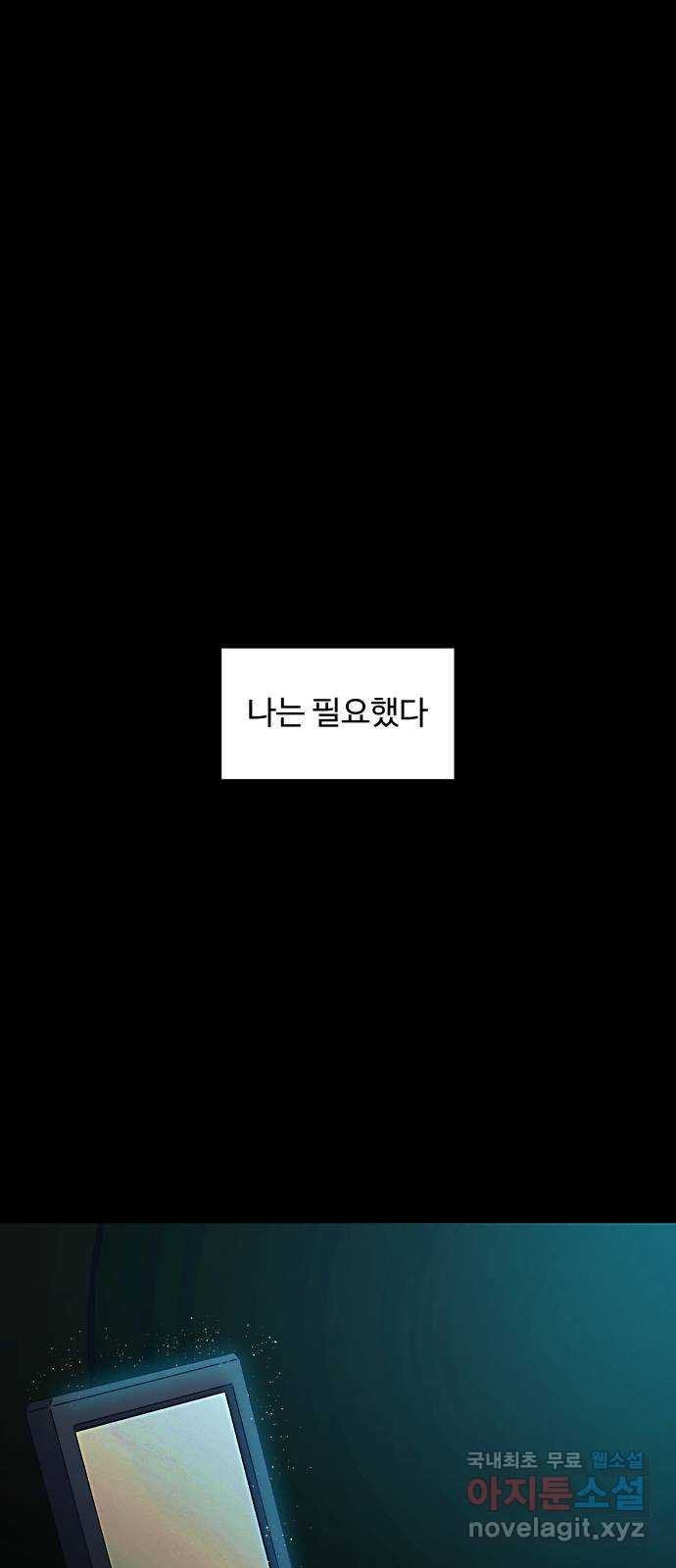 철수와 영희 이야기 49화 - 웹툰 이미지 1