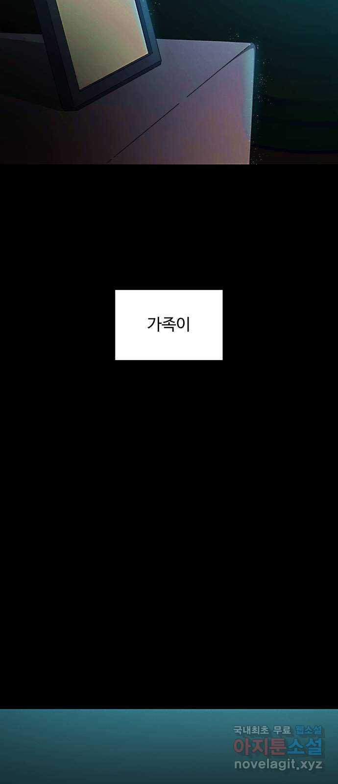 철수와 영희 이야기 49화 - 웹툰 이미지 2