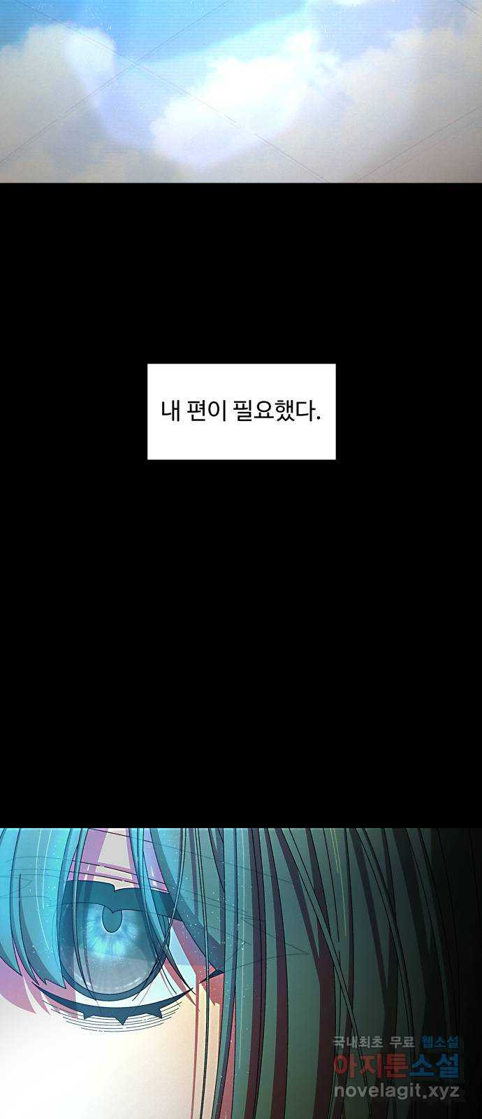 철수와 영희 이야기 49화 - 웹툰 이미지 5