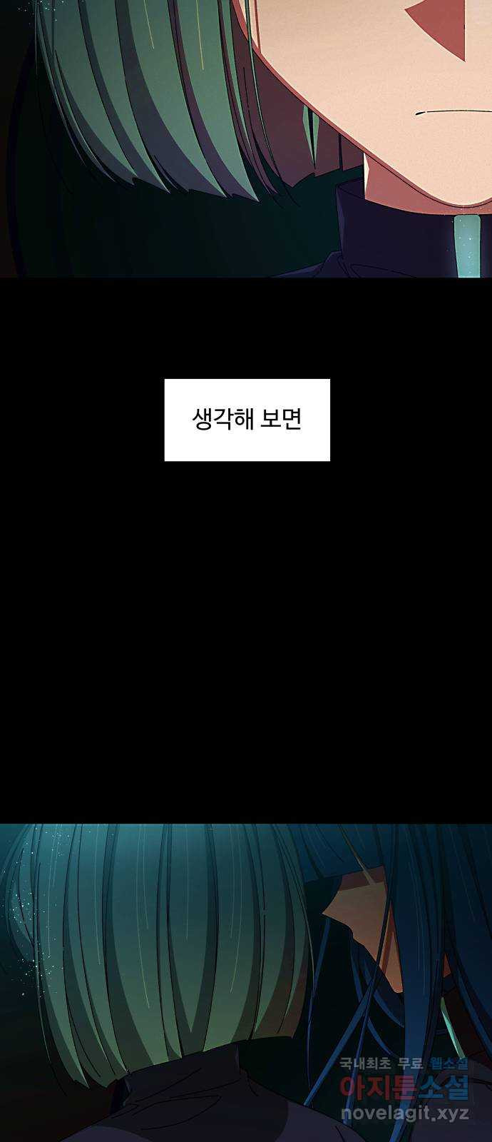 철수와 영희 이야기 49화 - 웹툰 이미지 20