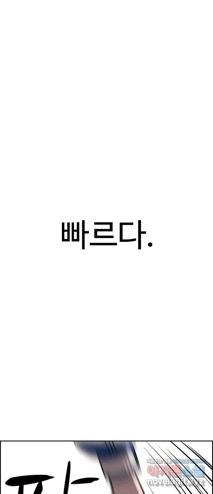 천치전능 75화 - 웹툰 이미지 1