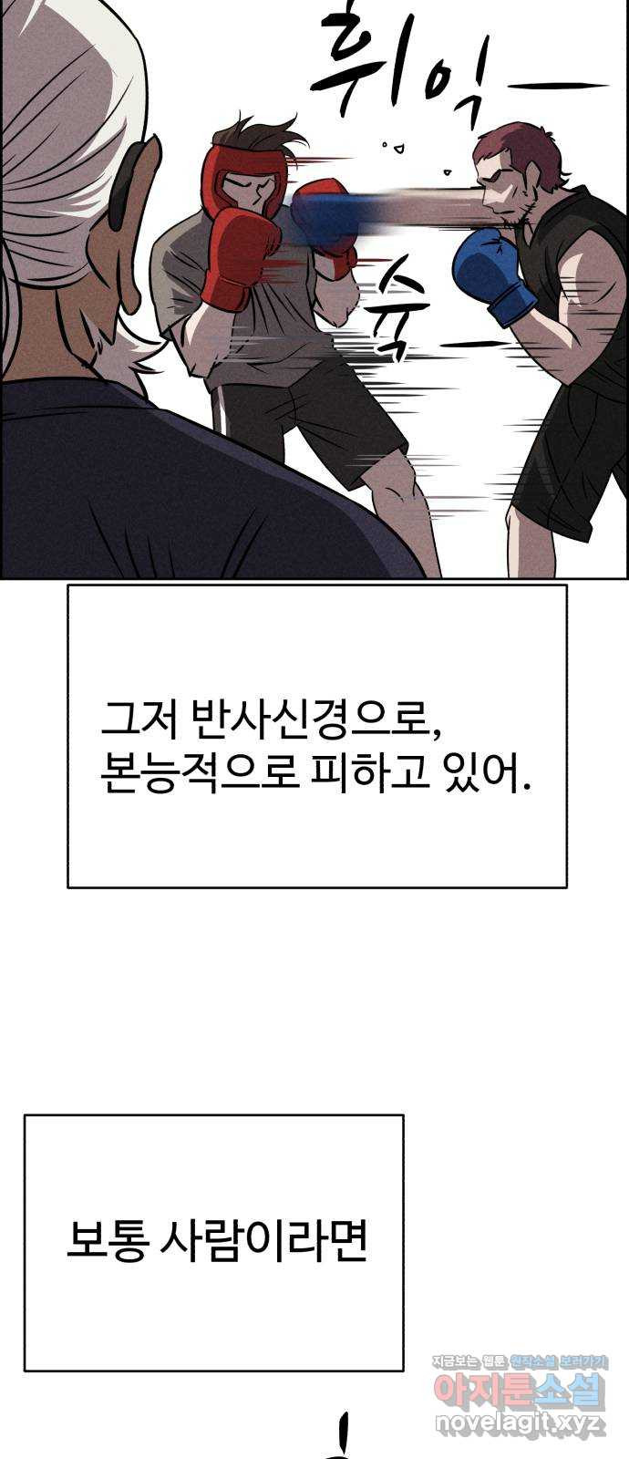 천치전능 75화 - 웹툰 이미지 4