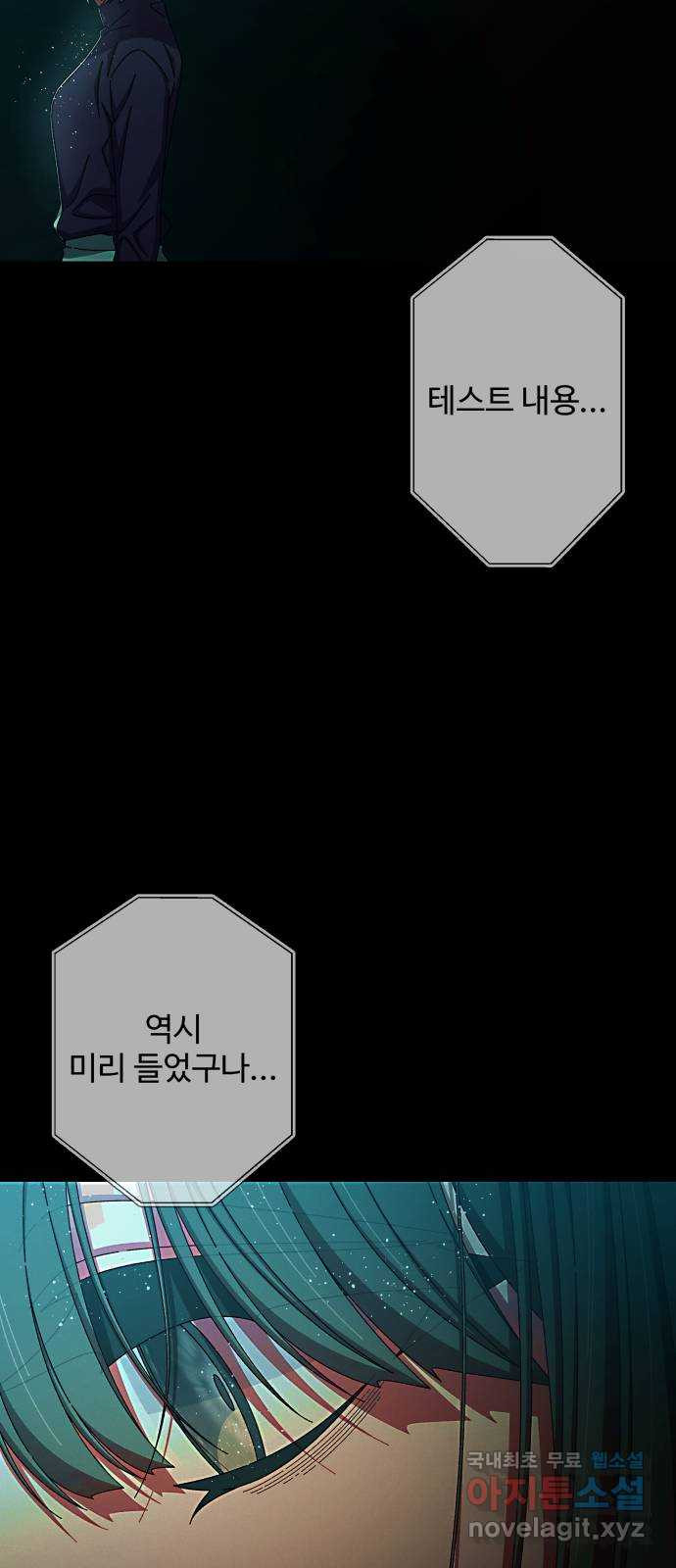 철수와 영희 이야기 49화 - 웹툰 이미지 53