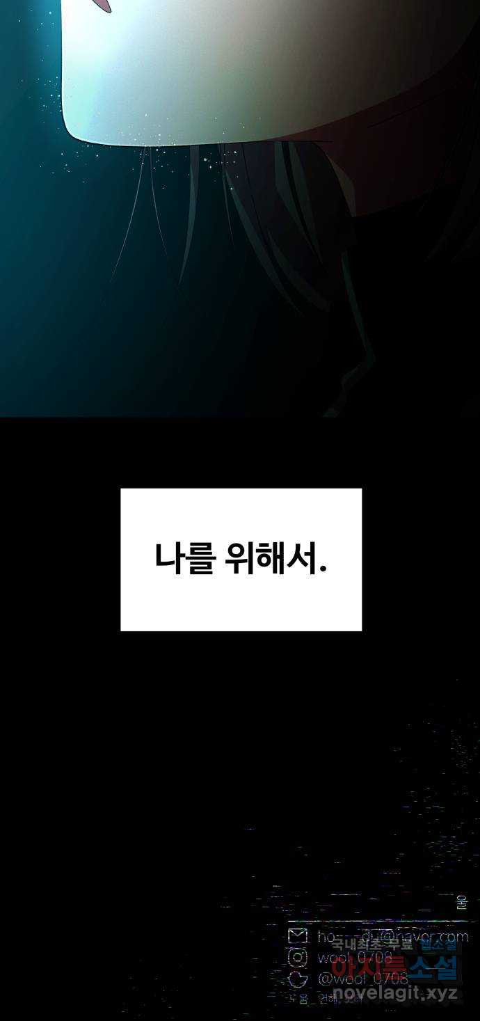 철수와 영희 이야기 49화 - 웹툰 이미지 61