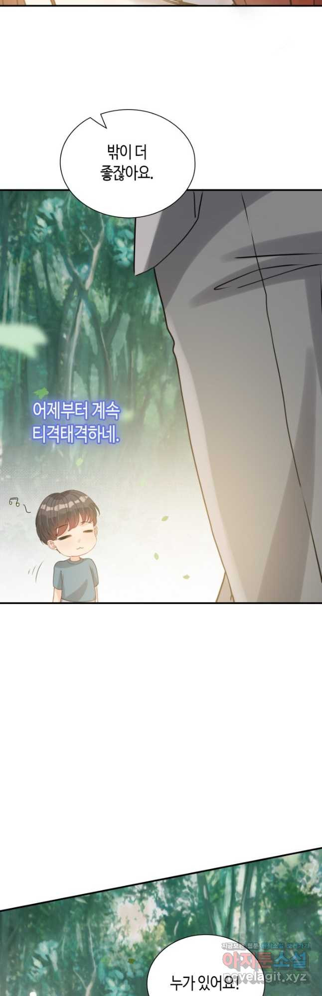 속도위반 대표님과 계약 아내 487화 - 웹툰 이미지 22