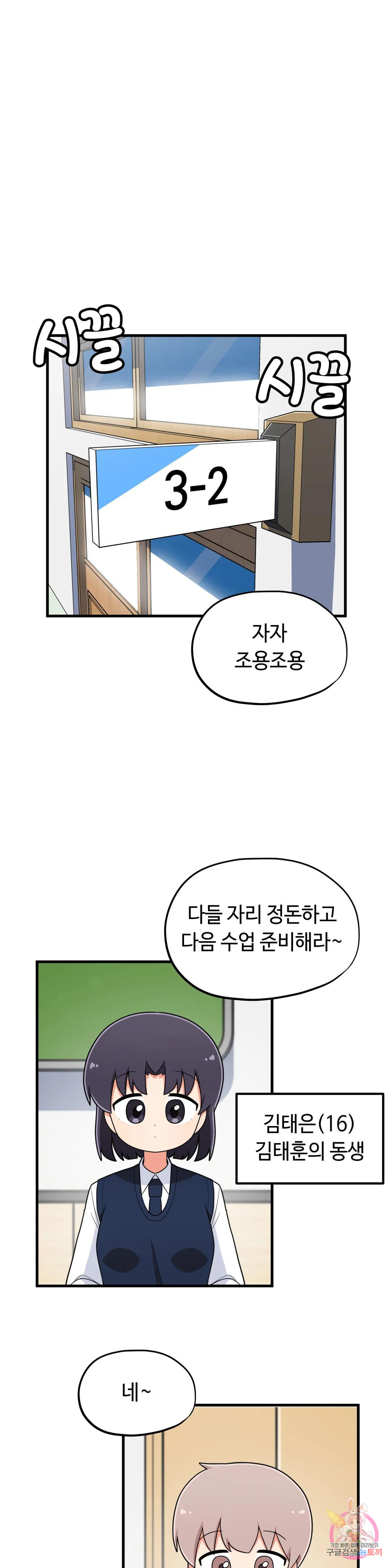 짝꿍이랑 나눠먹는 만화 18화 짝꿍이랑 딸기파이 나눠먹는 만화 - 웹툰 이미지 1