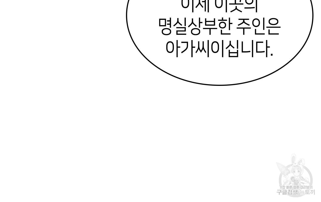 사랑받기 원하지 않는다 3화 - 웹툰 이미지 28