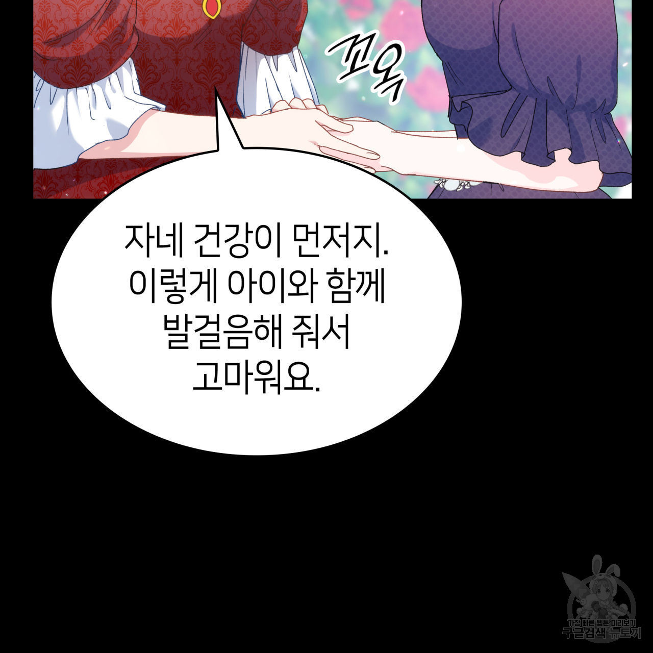 사랑받기 원하지 않는다 4화 - 웹툰 이미지 29