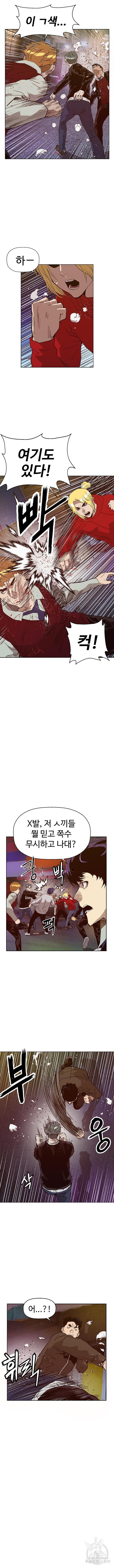 약한영웅 225화 - 웹툰 이미지 6