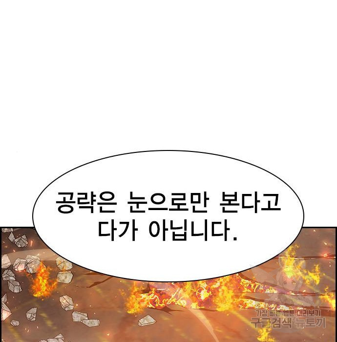 노량진 공격대 15화 - 웹툰 이미지 114